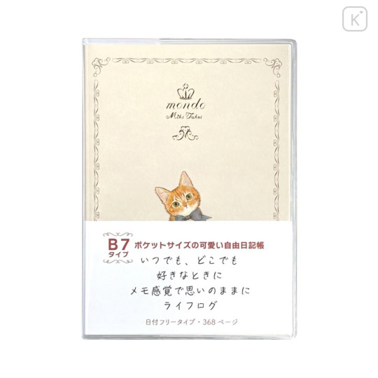 Japan Mikko Illustrations B7 Monthly Diary - Cat Yellow - 1