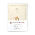 Japan Mikko Illustrations B7 Monthly Diary - Cat Yellow - 1