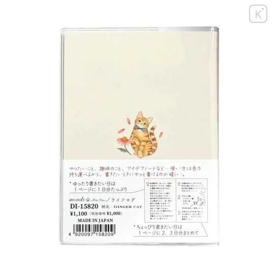 Japan Mikko Illustrations B7 Monthly Diary - Cat Yellow - 3