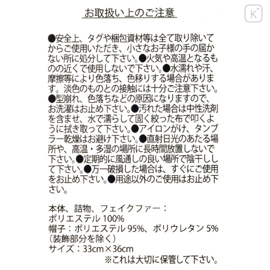 Japan Disney Store Die-cut Cushion - Tim Burton's The Nightmare Before Christmas : Jack Skellington - 4