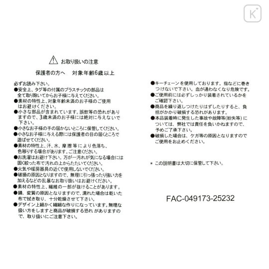 Japan Disney Store Plush Mascot Keychain - Pluto : Christmas 2025 - 5