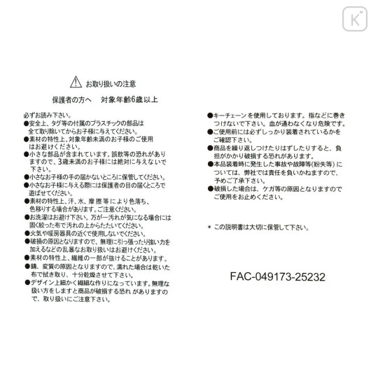 Japan Disney Store Plush Mascot Keychain - Minnie : Christmas 2025 Deer - 5