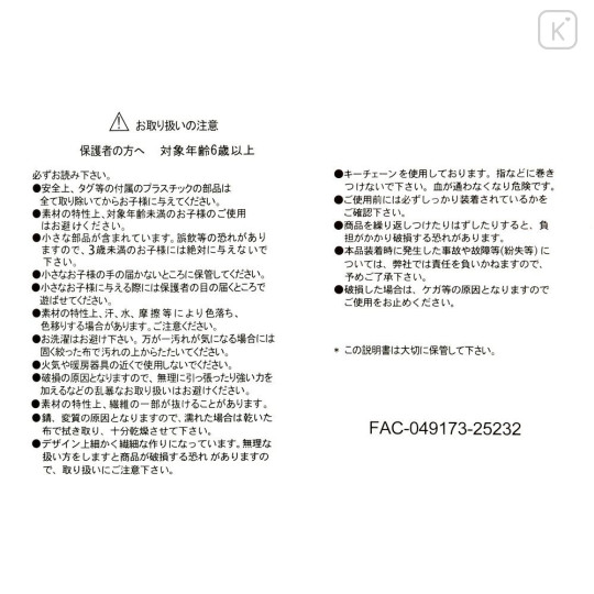 Japan Disney Store Plush Mascot Keychain - Mickey : Christmas 2025 Holiday Magic - 7