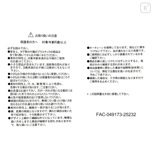 Japan Disney Store Plush Mascot Keychain - Dale : Christmas 2025 Donut - 6