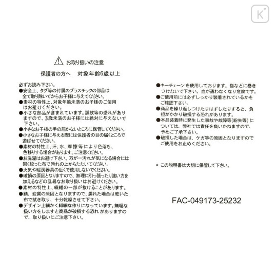 Japan Disney Store Plush Mascot Keychain - Chip : Christmas 2025 Donut - 5