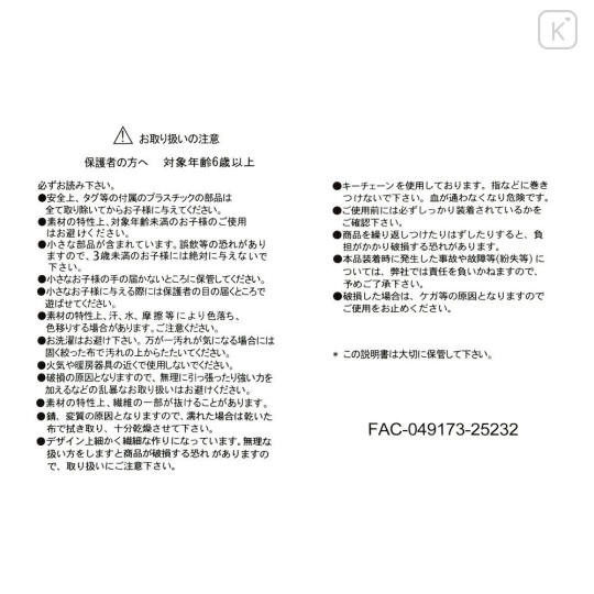 Japan Disney Store Plush Mascot Keychain - Stitch : Christmas 2025 - 5