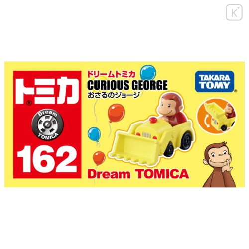 Japan Curious George Dream Tomica - Car - 4