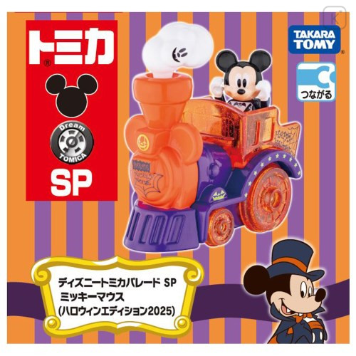 Japan Disney Dream Tomica - Mickey : Parade Special Halloween 2025 - 4