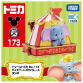 Japan Disney Dream Tomica - Dumbo : Parade Special - 3