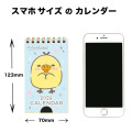 Japan San-X Pocket Mini Desk Calendar - Kiiroitori : 2026 - 5