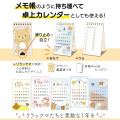 Japan San-X Pocket Mini Desk Calendar - Rilakkuma : 2026 - 4