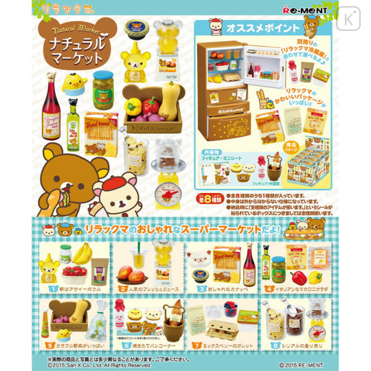 Japan San-X Re-Ment Miniature Figure Full Set - Rilakkuma Natural Market - 1