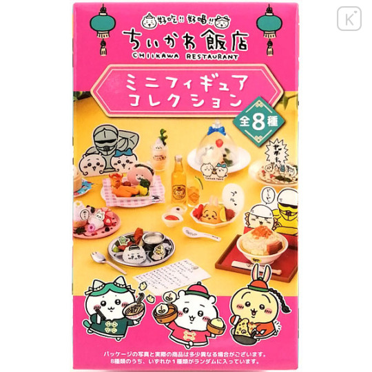 Japan Chiikawa Miniature Figure Full Set - Chiikawa Restaurant B - 1