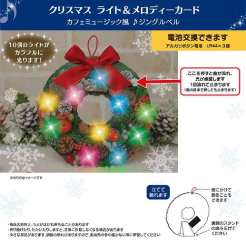 Japan Sanrio 3D Greeting Card - Christmas Wreath & Music - 5