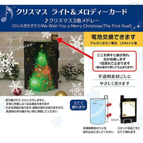Japan Sanrio 3D Greeting Card - Luminous Christmas Tree Glowing & Music - 6