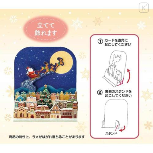Japan Sanrio 3D Greeting Card - Christmas Santa Sleigh in the Night Sky - 5