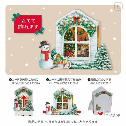 Japan Sanrio 3D Greeting Card - Christmas Snowman Outside Warm House with Cat & Tree - 5