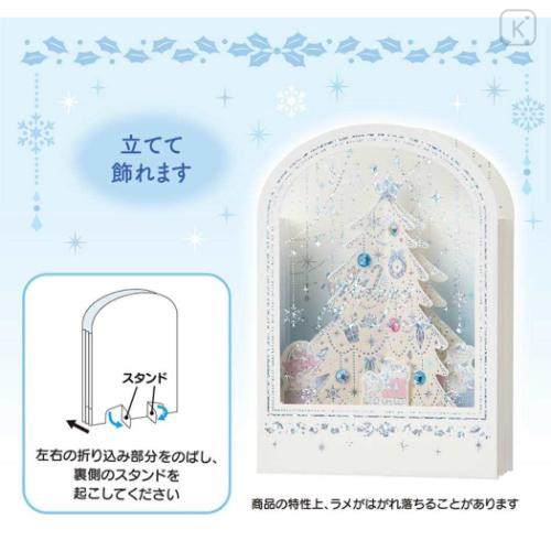 Japan Sanrio 3D Greeting Card - Christmas Tree White - 4