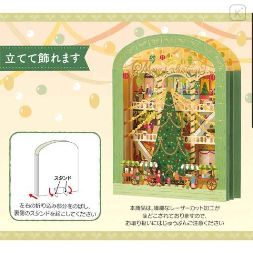 Japan Sanrio 3D Greeting Card - Christmas Tree in Warm Mall - 5