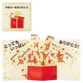 Japan Sanrio Mini 3D Greeting Card - Christmas Santa Filled In Present Box - 1