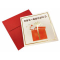 Japan Sanrio Mini 3D Greeting Card - Christmas Santa Filled In Present Box - 4