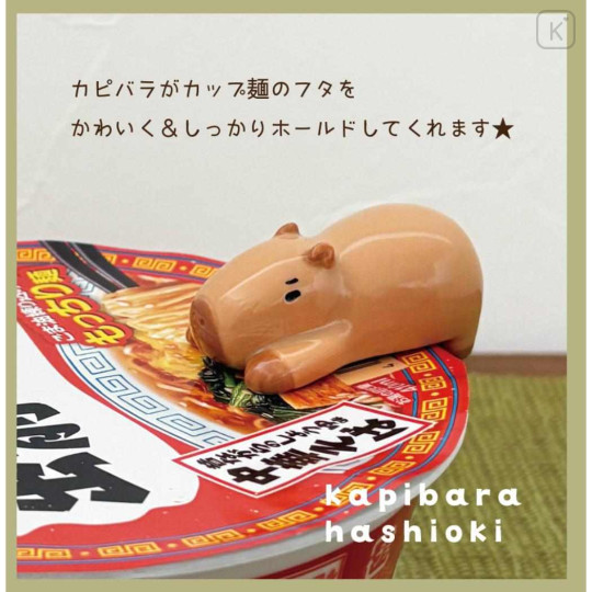 Japan Decole Porcelain Chopstick Rest - Capybara for Instant Noodle Lid - 2