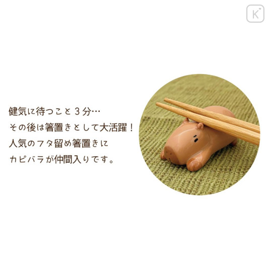 Japan Decole Porcelain Chopstick Rest - Capybara for Instant Noodle Lid - 3