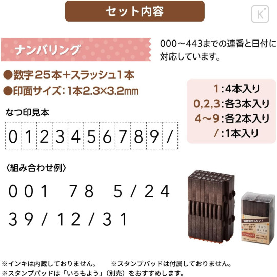 Japan Shachihata Linked Number Stamp - Numbering - 4