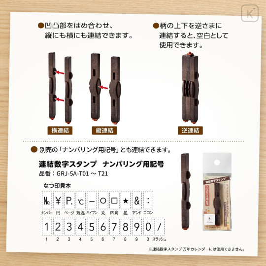 Japan Shachihata Linked Number Stamp - Numbering - 5