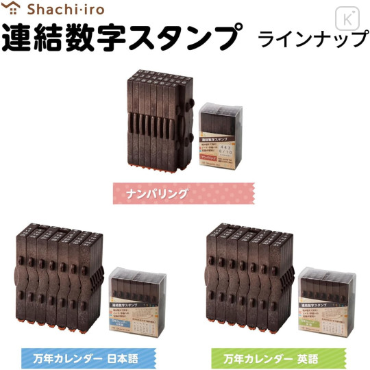 Japan Shachihata Linked Number Stamp - Numbering - 6