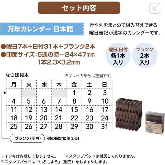 Japan Shachihata Linked Number Stamp - Perpetual Calendar Japanese - 5
