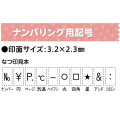 Japan Shachihata Linked Number Stamp - Numbering Symbol Temperature °C - 3