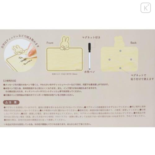 Japan Miffy Wooden Message Board - Miffy : Writing - 5