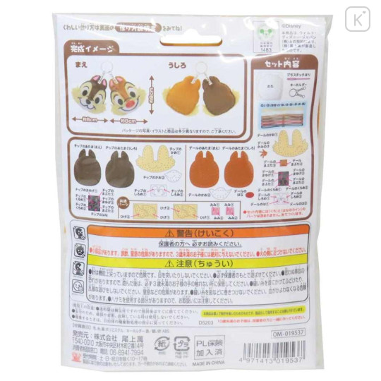 Japan Disney Keychain Plush Sewing Kit - Chip & Dale : Face - 2
