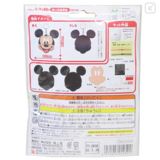 Japan Disney Keychain Plush Sewing Kit - Mickey : Face - 2