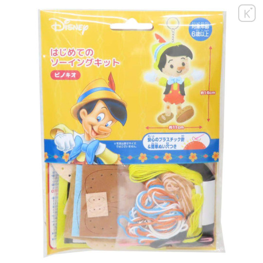 Japan Disney Keychain Plush Sewing Kit - Pinocchio - 1