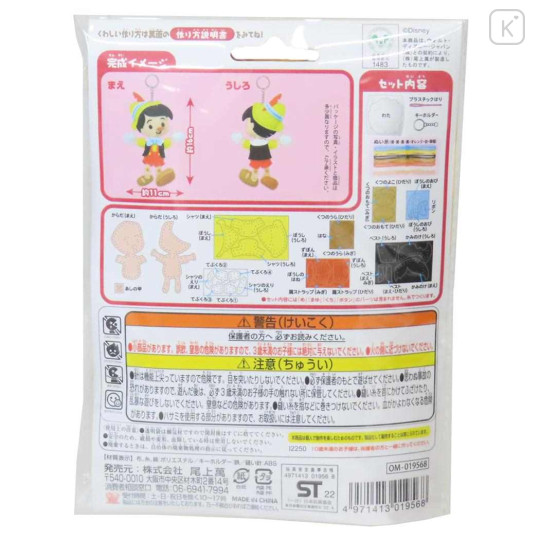 Japan Disney Keychain Plush Sewing Kit - Pinocchio - 2