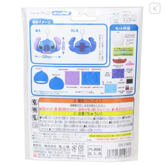 Japan Disney Keychain Plush Sewing Kit - Stitch : Face - 2