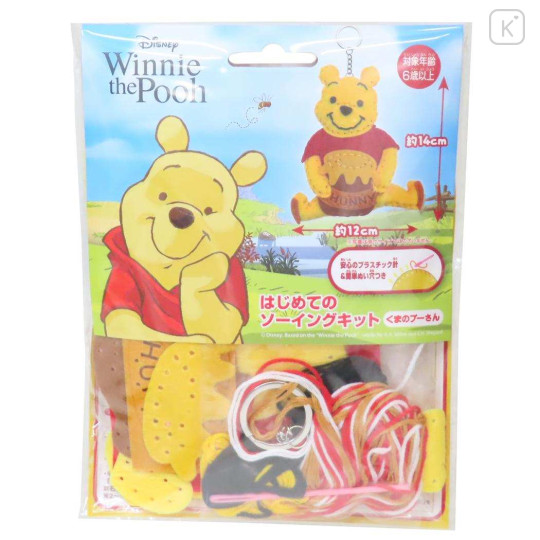 Japan Disney Keychain Plush Sewing Kit - Pooh - 1