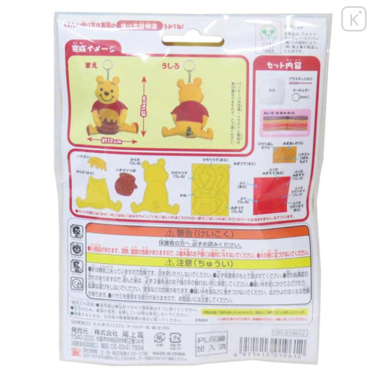 Japan Disney Keychain Plush Sewing Kit - Pooh - 2