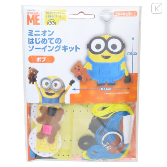 Japan Minions Keychain Plush Sewing Kit - Bob & Tim Bear - 1