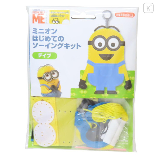 Japan Minions Keychain Plush Sewing Kit - Dave - 1