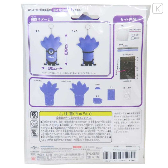 Japan Minions Keychain Plush Sewing Kit - Minions : Evil - 2