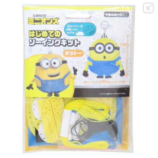Japan Minions Keychain Plush Sewing Kit - Otto - 1
