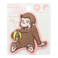 Japan Curious George Versatile Iron-On and Sticker Patch - Banana - 1