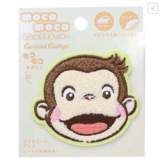 Japan Curious George Versatile Iron-On and Sticker Patch - Happy Face - 1