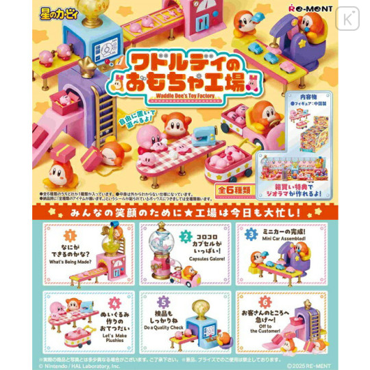 Japan Kirby Re-Ment Miniature Figure Full Set - Kirby & Waddle Dee : Toy Factory - 1