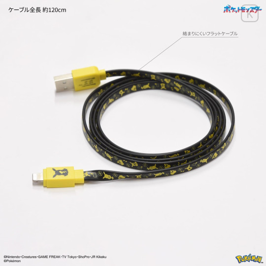 Japan Pokemon USB to Lightning Sync & Power Cable - Pikachu - 2