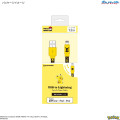 Japan Pokemon USB to Lightning Sync & Power Cable - Pikachu - 6