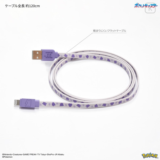 Japan Pokemon USB to Lightning Sync & Power Cable - Ditto - 2